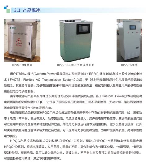 HTSC智能手操器 - 郑州智慧通测控技术有限公司