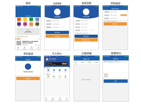 UI--汽车违章查询app前端界面_13天内-站酷ZCOOL