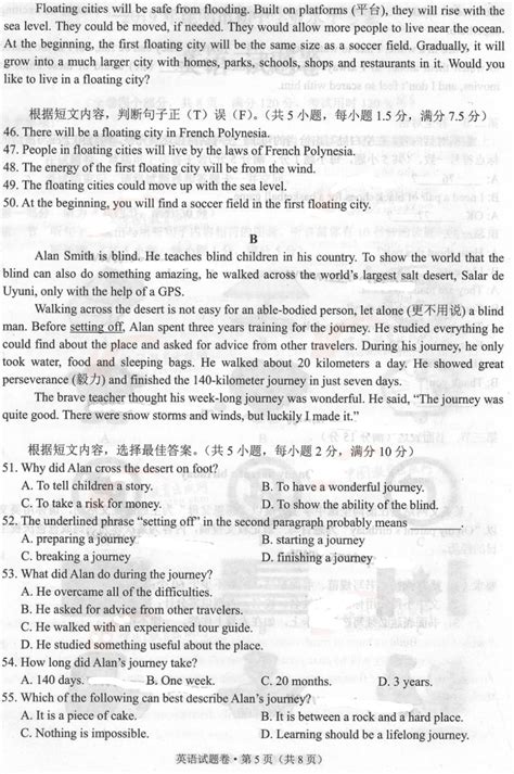 2023年云南省中考英语试卷及答案（整理）