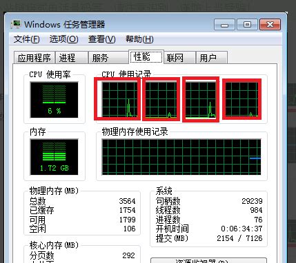 Windows查看核心与线程数_查看电脑线程数-CSDN博客