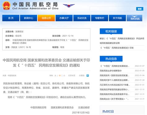 中国民用航空规章第91部运行规范 - 豆丁网