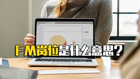 四大常见运营岗位剖析与发展路径说明_爱运营