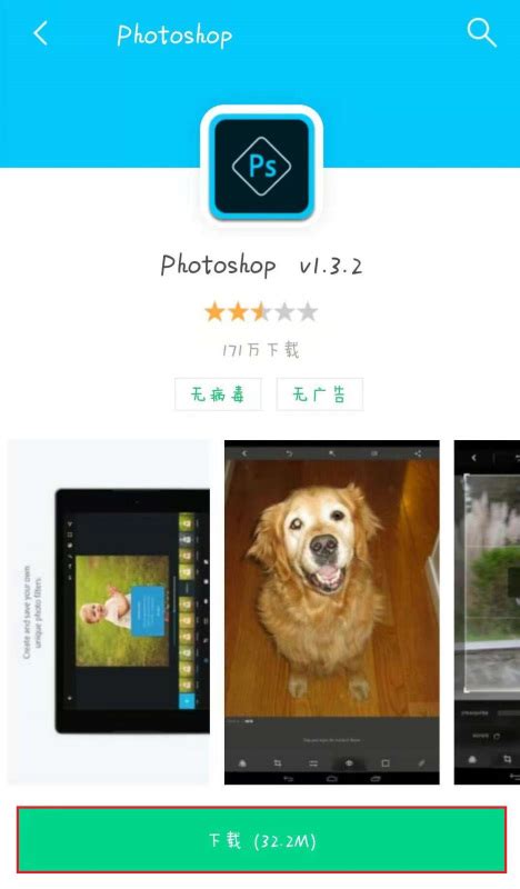 photoshop最新版手机版下载2024-photoshop安卓版官方下载 v12.4.277-当快软件园