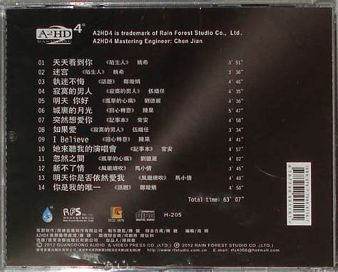 品味LP 人声篇3 (1CD) WAV无损音乐|CD碟_人声发烧-8775动听网