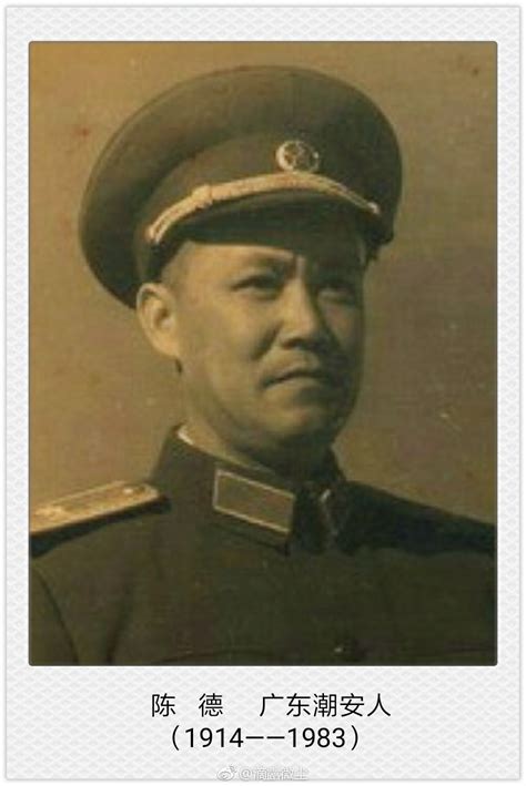 ⭐ 1983年8月25日，原广东省军区政委陈德少将在广州病逝，享年70岁|政治部|少将|政委_新浪新闻