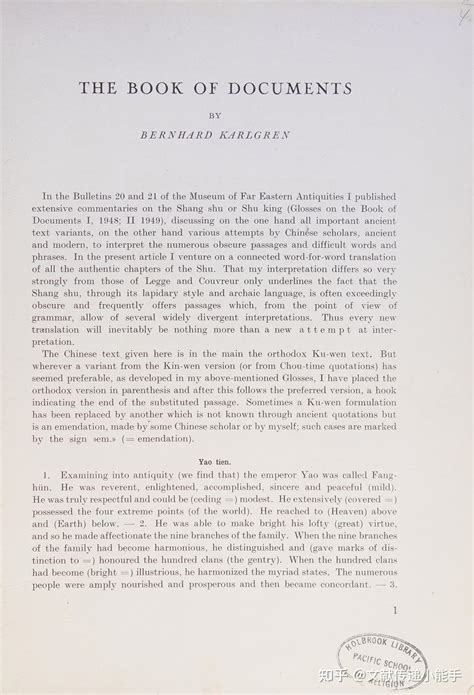 尚书,英译本,英文版,高本汉译,the book of documents trans by bernhard karlgren 1950 - 知乎