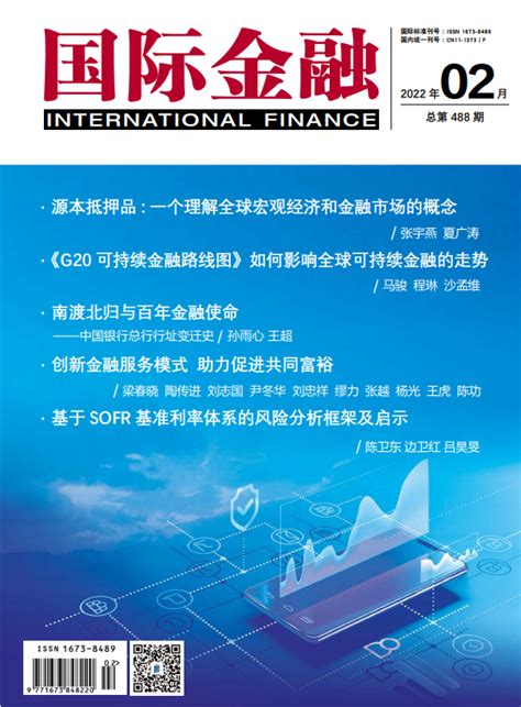 第一财经研究院-中国国际金融学会年会暨第一财经金融峰会 ——世界经济与中国2018：把握全球经济金融新格局