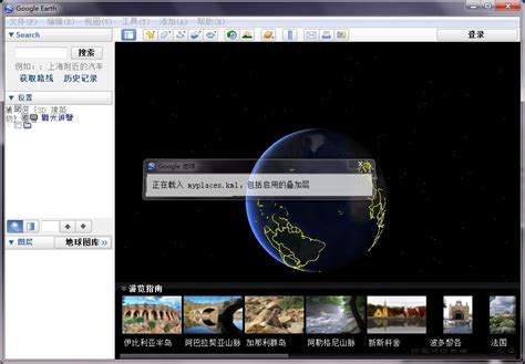 能看全球的高清卫星地图软件_能看全球的高清卫星地图软件 - 然然下载