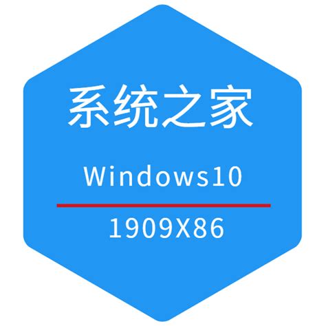 电脑公司系统Win10专业版下载 32位1909系统ISO下载 2021 01_系统之家