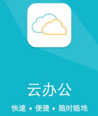 新东方云办公app下载官方-新东方云办公appv3.6.1 最新版-腾牛安卓网