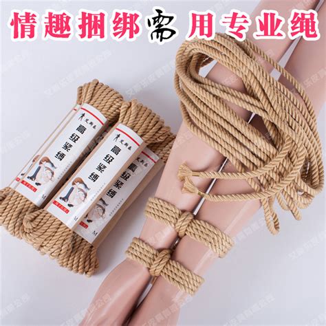 SM束缚捆绑调教10米绳子棉绳夫妻房事另类玩具成人情趣性用品-阿里巴巴