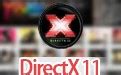 DirectX 11_官方电脑版_51下载