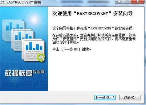数据恢复软件easyrecovery破解版图册_360百科