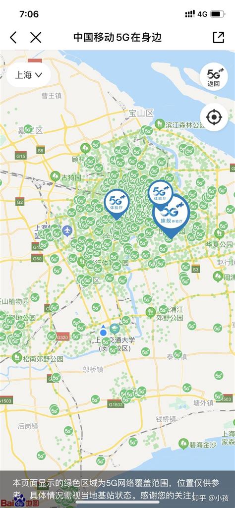 2019首批5G信号覆盖城市名单_深圳之窗