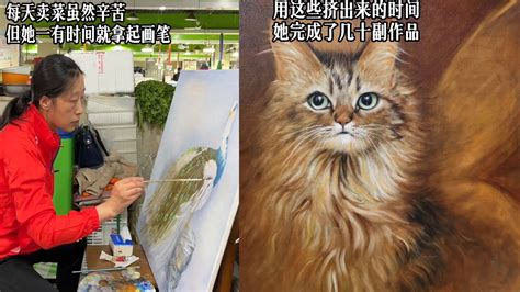 56岁卖菜大姐成“菜场画家”，边卖菜边画画，作品惊艳众人免费送_新浪新闻
