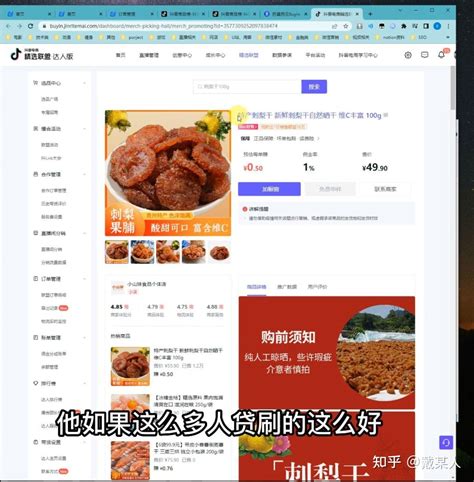 tiktok带货最新条件，为什么大家做TikTok短视频带货? - 拼客号