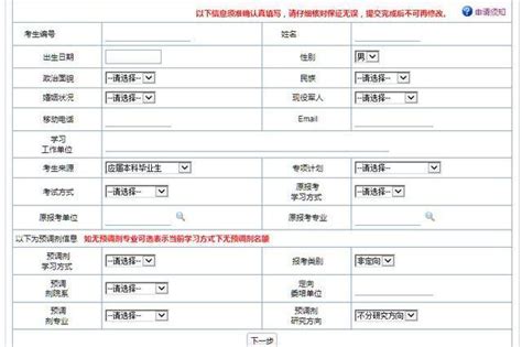 MPAcc | 调剂需要这样进行 - 知乎