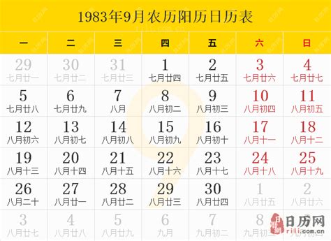 1983年日历表，1983年农历表，1983年日历带农历 - 日历网