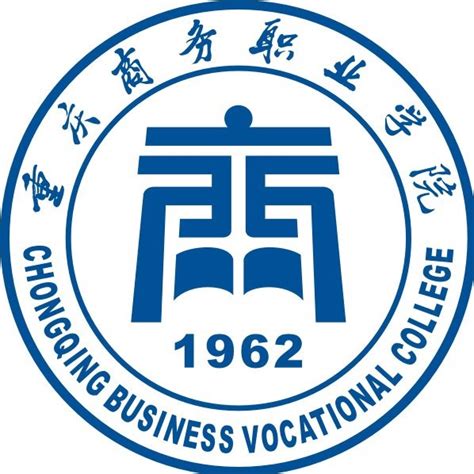 2021年重庆商务职业学院招生专业有哪些,最好的重点王牌特色专业_聚志愿