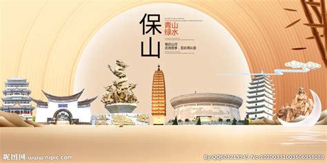 保山中心城市绿地系统专项规划 - 云南省城乡规划设计研究院