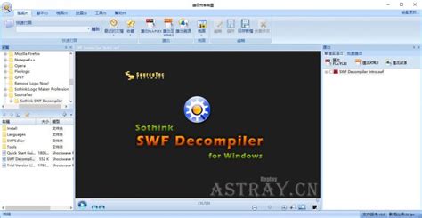 硕思闪客精灵 Sothink SWF Decompiler 7.4 Build 5320 中文破解版 | 软钥