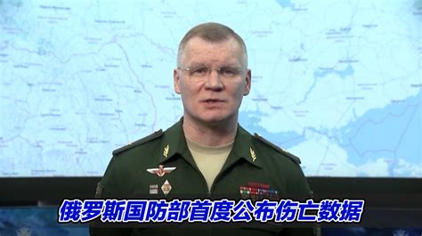 俄乌冲突持续，俄罗斯国防部首度公布伤亡数据_凤凰网视频_凤凰网