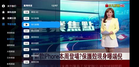台湾电视直播软件apk_蚂蚁tv破解版apk - 随意云