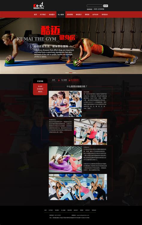 优选健身俱乐部网页模板_黑色背景的html健身房加盟响应式网站建设网站模板-凡科建站