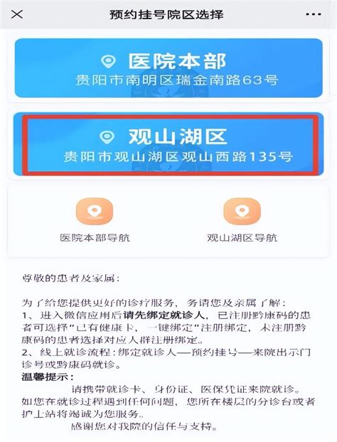 贵阳市妇幼保健院观山湖院区开诊！_澎湃号·政务_澎湃新闻-The Paper