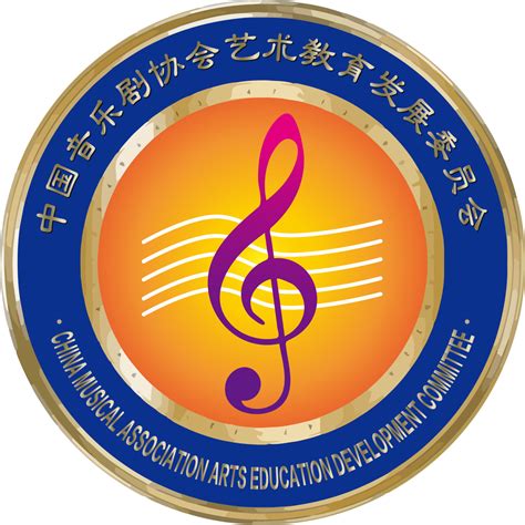 中国音乐家协会设计图__公共标识标志_标志图标_设计图库_昵图网nipic.com