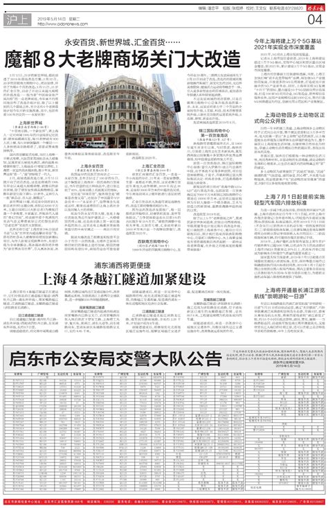 今年上海将建上万个5G基站2021年实现全市深度覆盖--启东日报