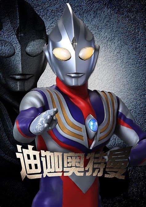 BANDAI 万代 《迪迦奥特曼》25周年纪念套装多少钱-什么值得买