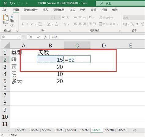 Excel如何使用绝对地址 - 知晓星球