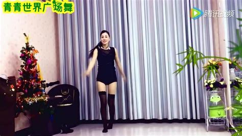 青青世界广场舞，鬼步舞动力步身材真是好看_腾讯视频