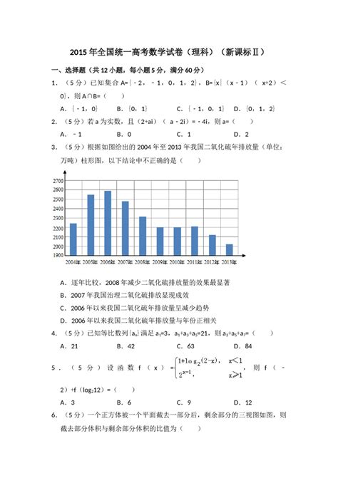 2022年高考全国统一试卷吗 - 参考消息网