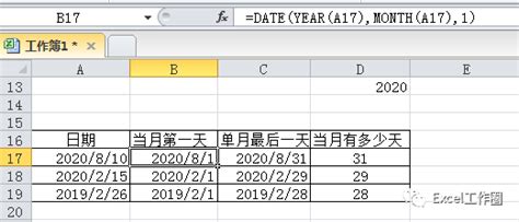 减一天 日期函数_Excel中的日期计算_影视后期王荣的博客-CSDN博客 ...
