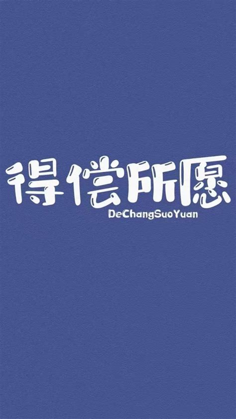 渣愿图片