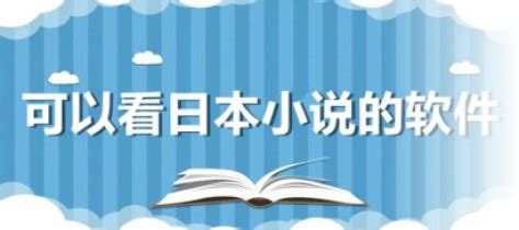 值得一读的日本小说有哪些？ - 知乎