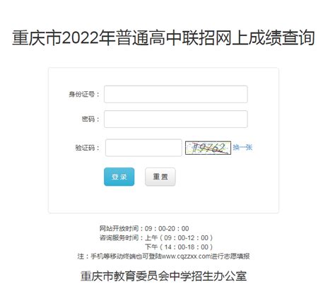 2023重庆中考联招分数线- 重庆本地宝