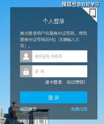 洛阳市社保查询个人账户查询系统入口_查询网
