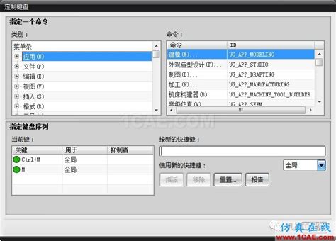 ug，ug软件，正版ug软件，正版ug软件代理商，ug12.0软件功能介绍 - 上海朝玉信息科技有限公司