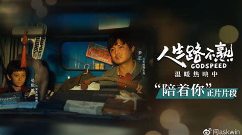 人生路不熟-中国电影制片人协会