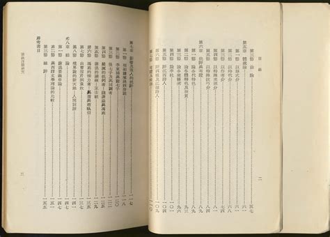 沧浪诗话研究（张健著·国立台湾大学文学院1966年版）-布衣书局