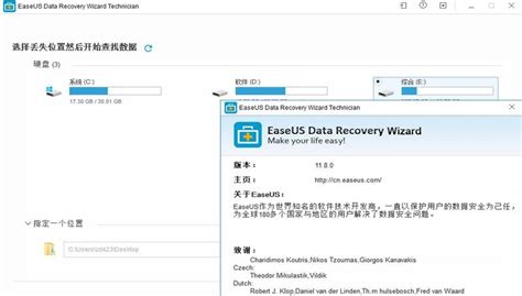 世界顶级数据恢复软件EaseUS Data Recovery Wizard Technician_官方电脑版_华军软件宝库