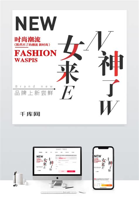 现代女神图片