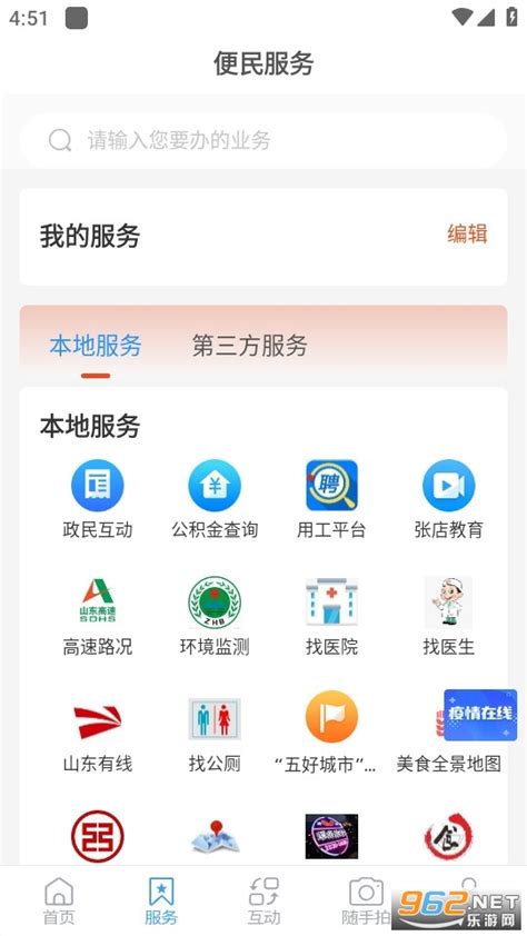 爱张店app官方下载-爱张店客户端下载v1.2.21 安卓版-单机手游网
