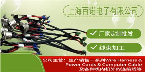 黄浦区重载链接线束供应商 上海百诺电子供应价格_厂家_图片-淘金地