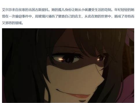 艾尔莎猎肠者图片