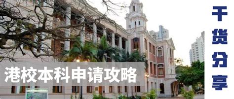 2023年香港大学申请指南：港大录取名单上只有985，211？高攀不起的香港第一学府！
