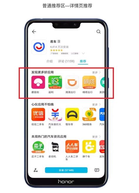 华为应用市场广告付费推广业务介绍！ | 青瓜传媒